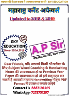 Maharashtra Current Affairs.pdf